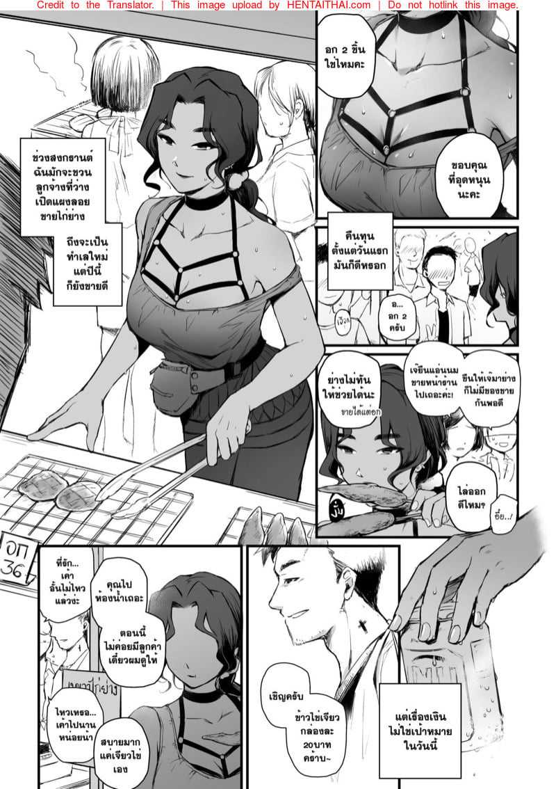 อภินันทนาการ 2 26
