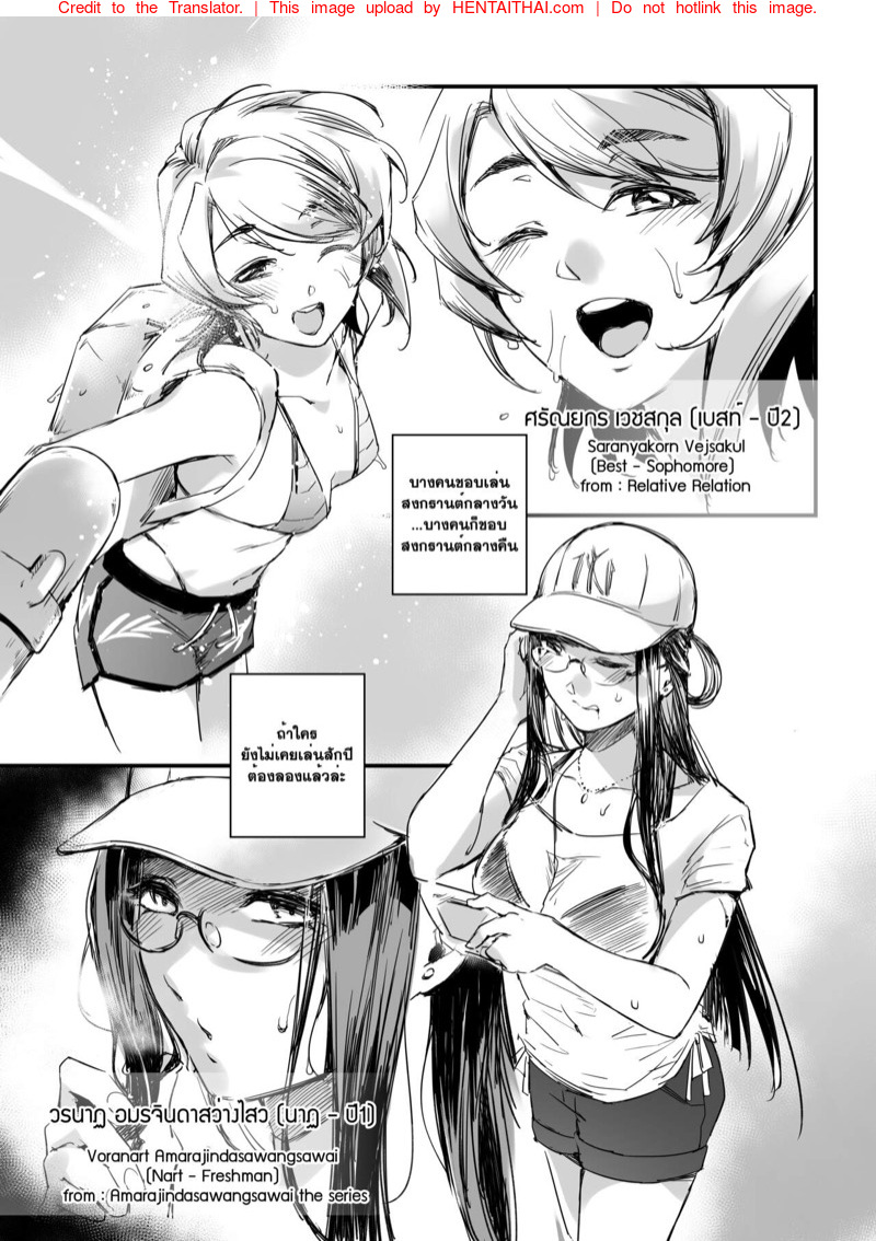 อภินันทนาการ 2 40