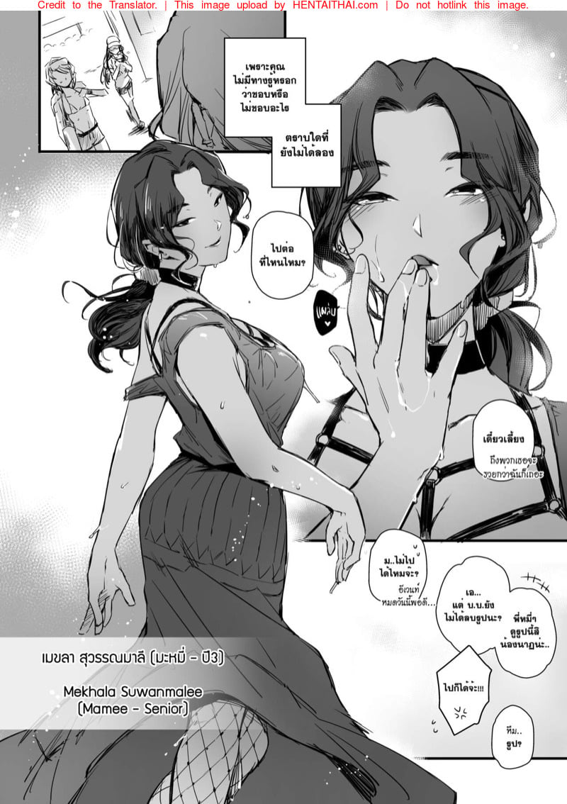 อภินันทนาการ 2 41
