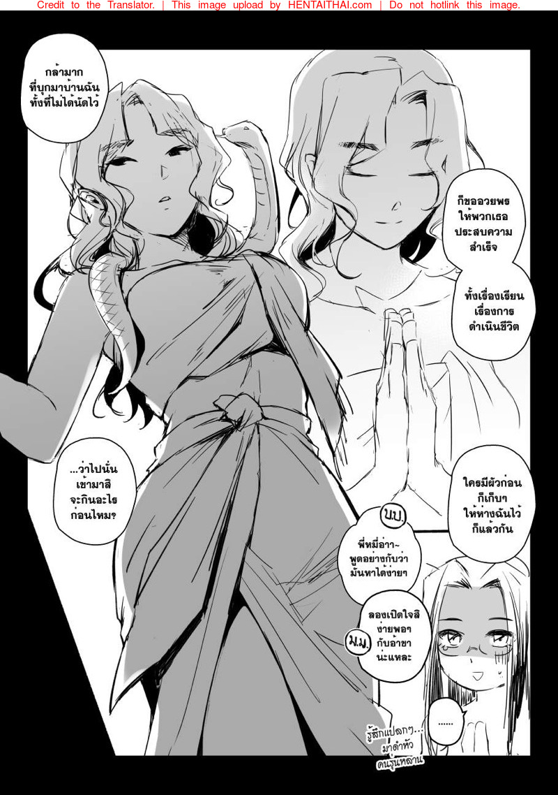 อภินันทนาการ 2 44