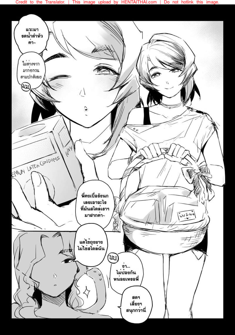 อภินันทนาการ 2 45