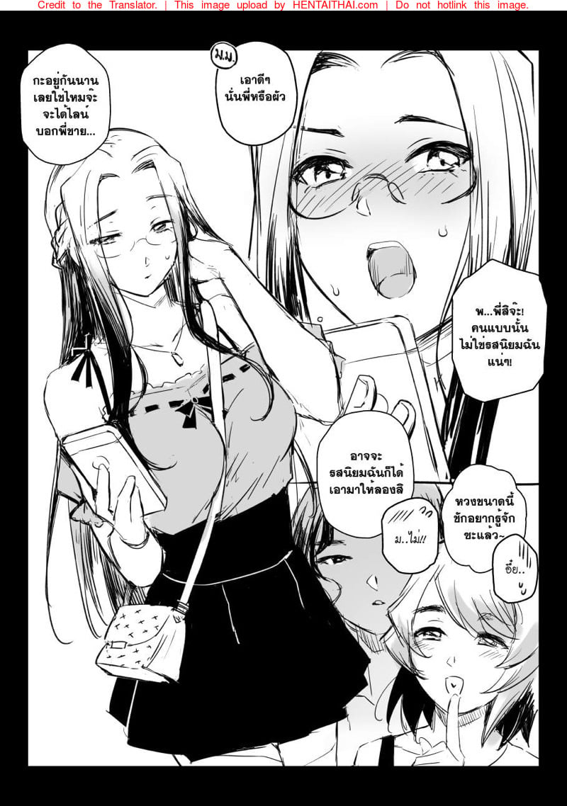 อภินันทนาการ 2 46