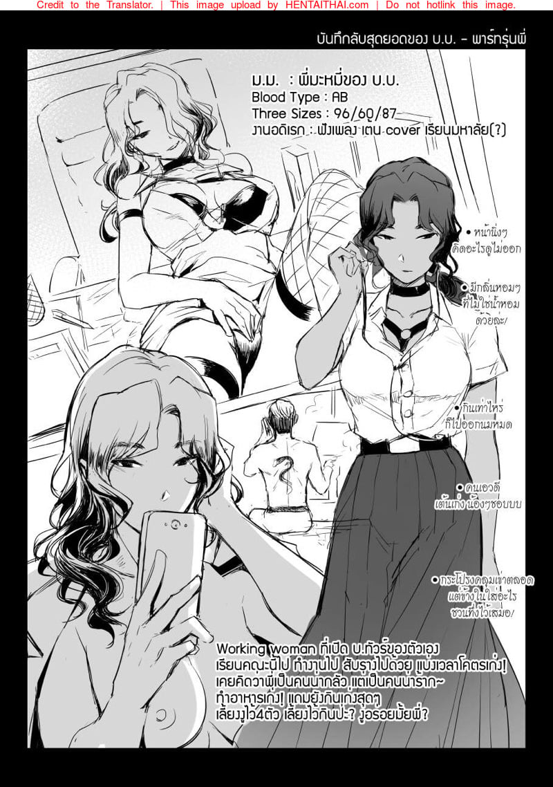 อภินันทนาการ 2 47