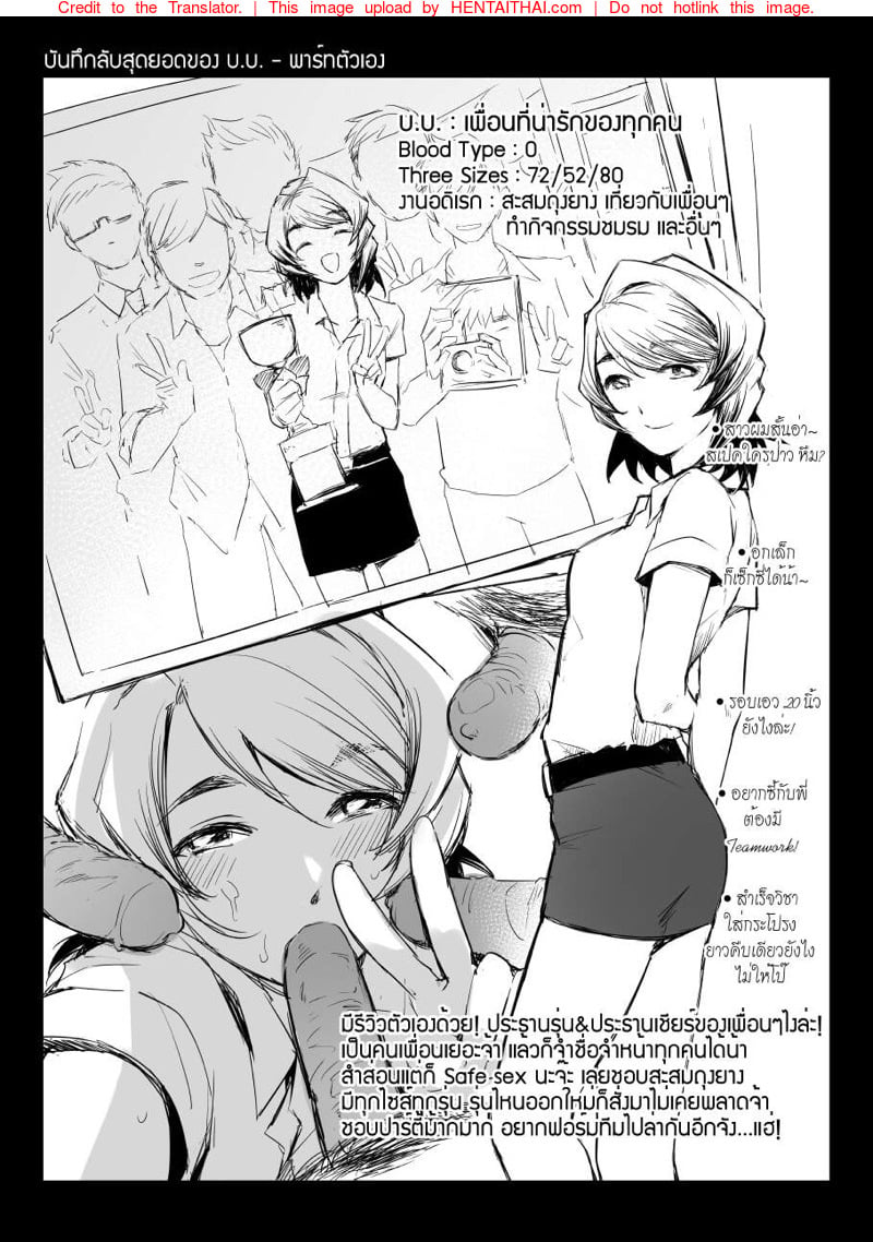 อภินันทนาการ 2 48