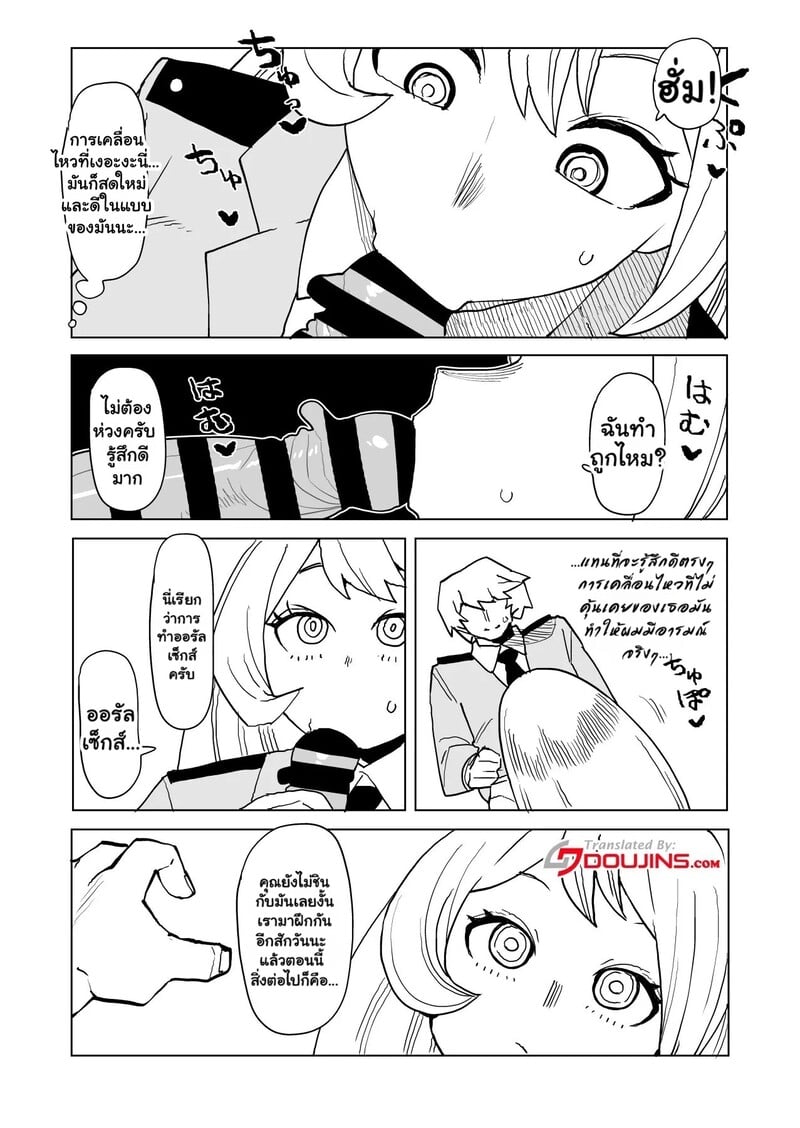 หนุ่มพลังม้า 5