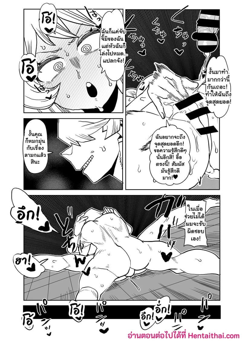 หนุ่มพลังม้า 13