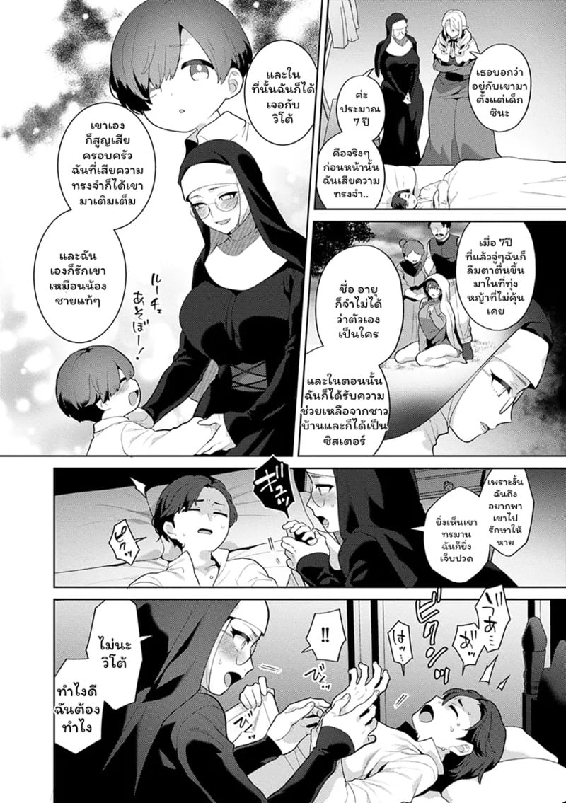 ปีศาจผู้ล่าโซ 5 6