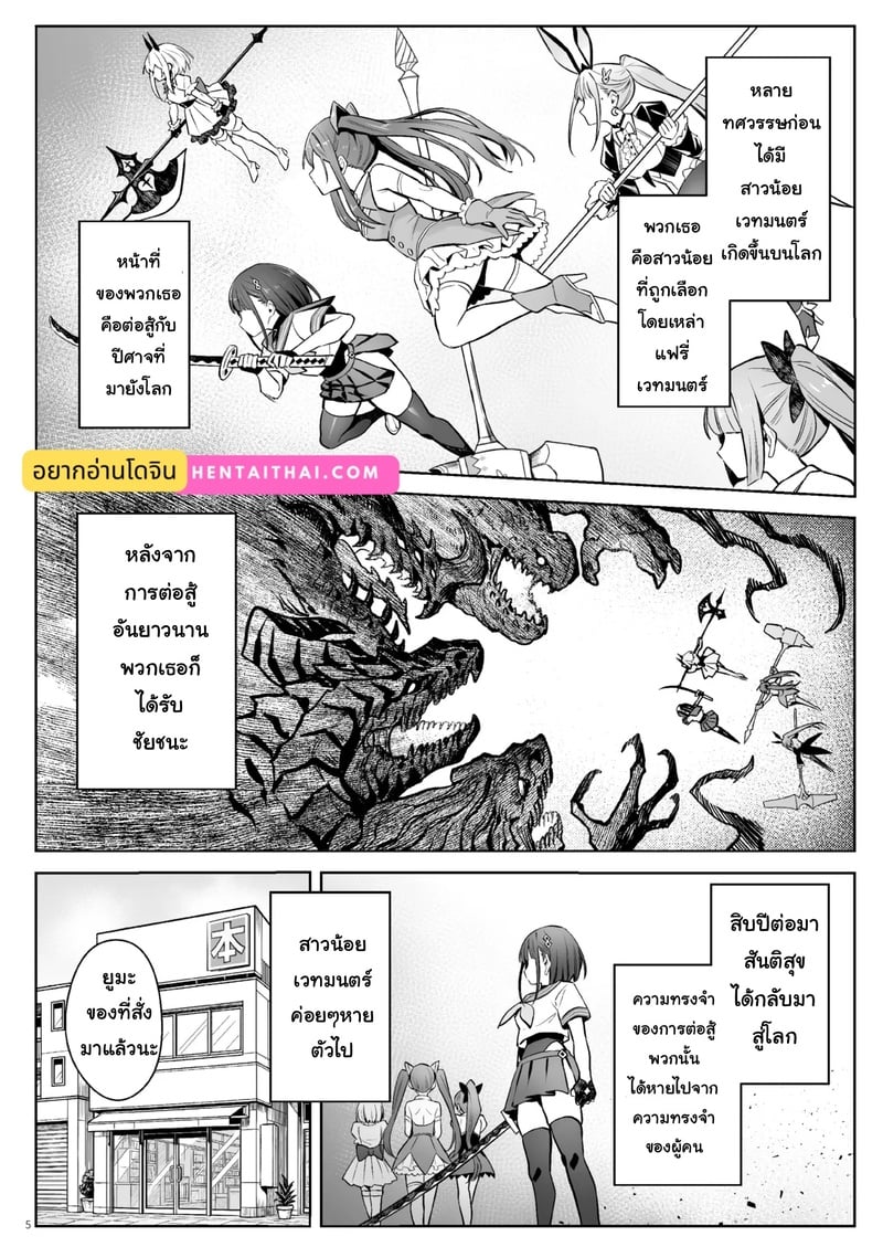 แม่ใหม่ของผมเป็นอดีตสาวน้อยเวทมนตร์ 4