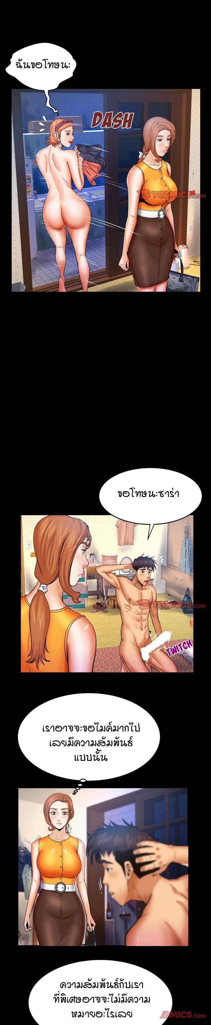 ป้าสาวผม ขาวมั้ยล่ะ 52 3