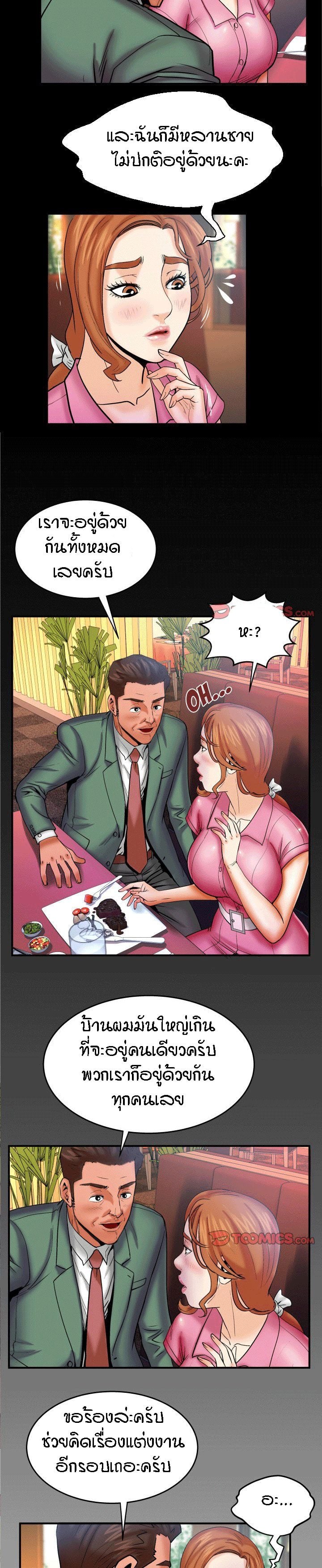 ป้าสาวผม ขาวมั้ยล่ะ 52 16