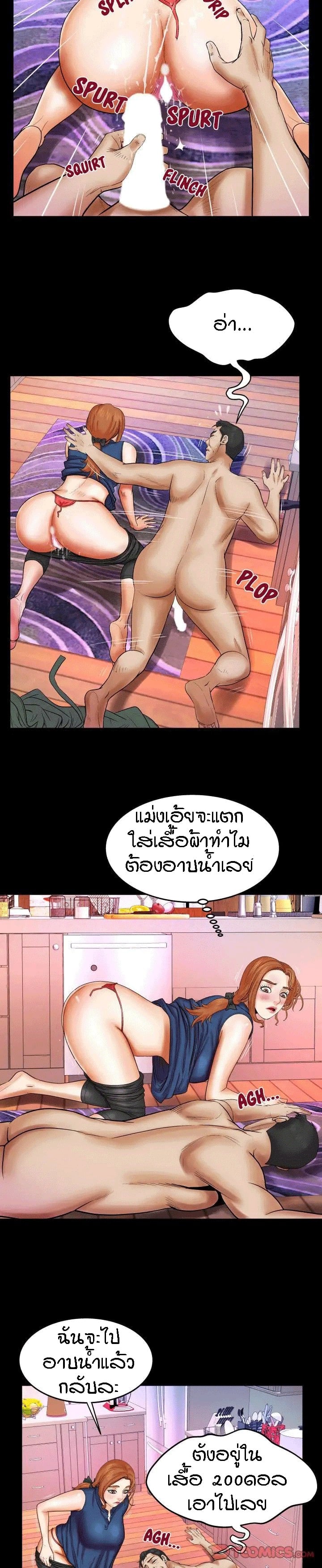 ป้าสาวผม ขาวมั้ยล่ะ 22 7