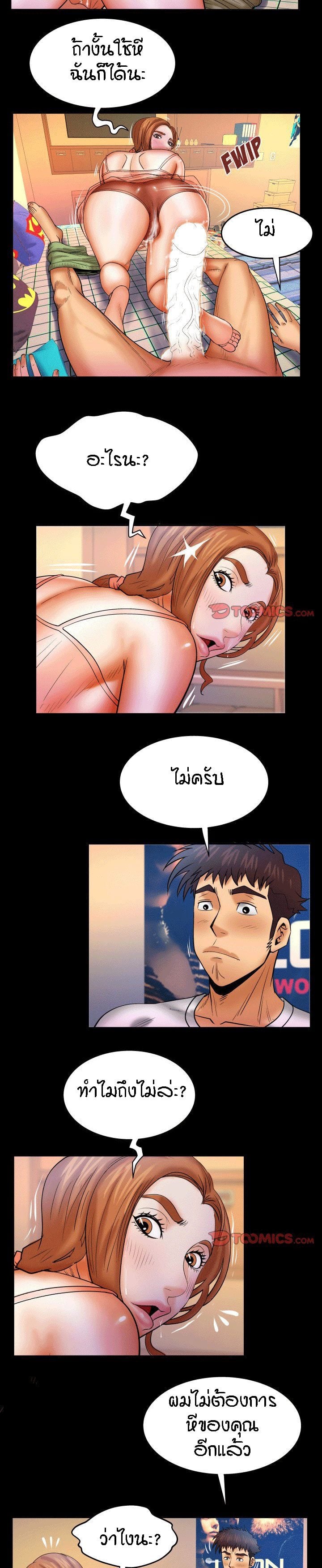 ป้าสาวผม ขาวมั้ยล่ะ 71 6