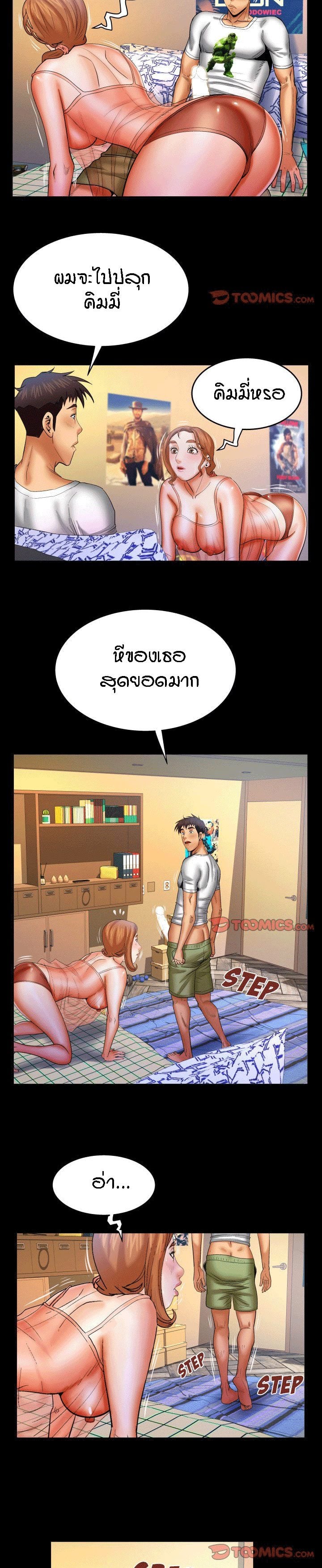 ป้าสาวผม ขาวมั้ยล่ะ 71 7