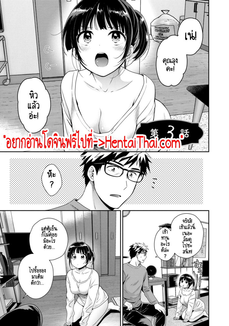 คุณลุงสัญญกับหนูไว้แล้วไม่ใช่เหรอคะ? 2