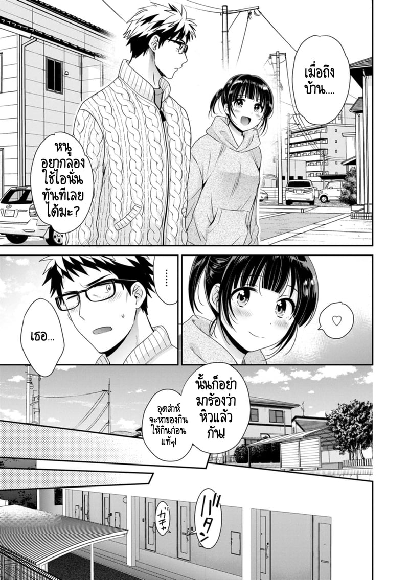 คุณลุงสัญญกับหนูไว้แล้วไม่ใช่เหรอคะ? 8