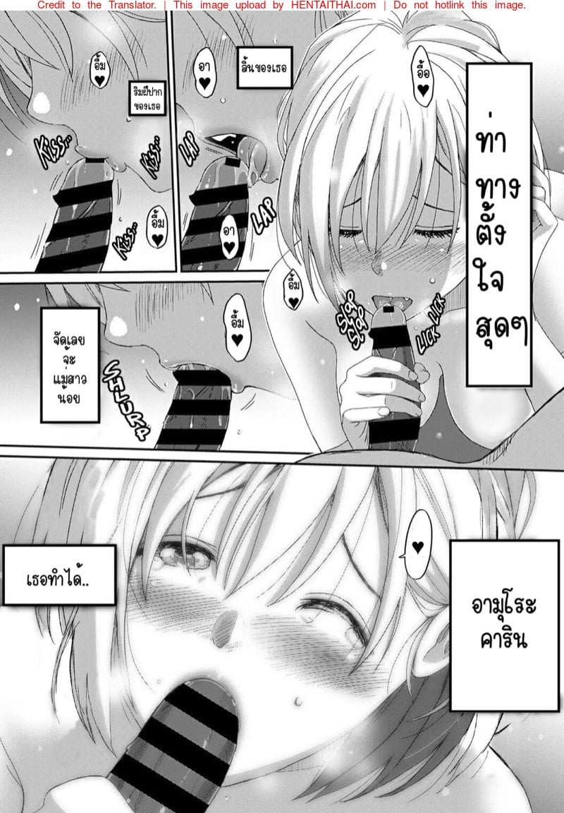 คิดเลยเถิดกับนักเรียน 2 8