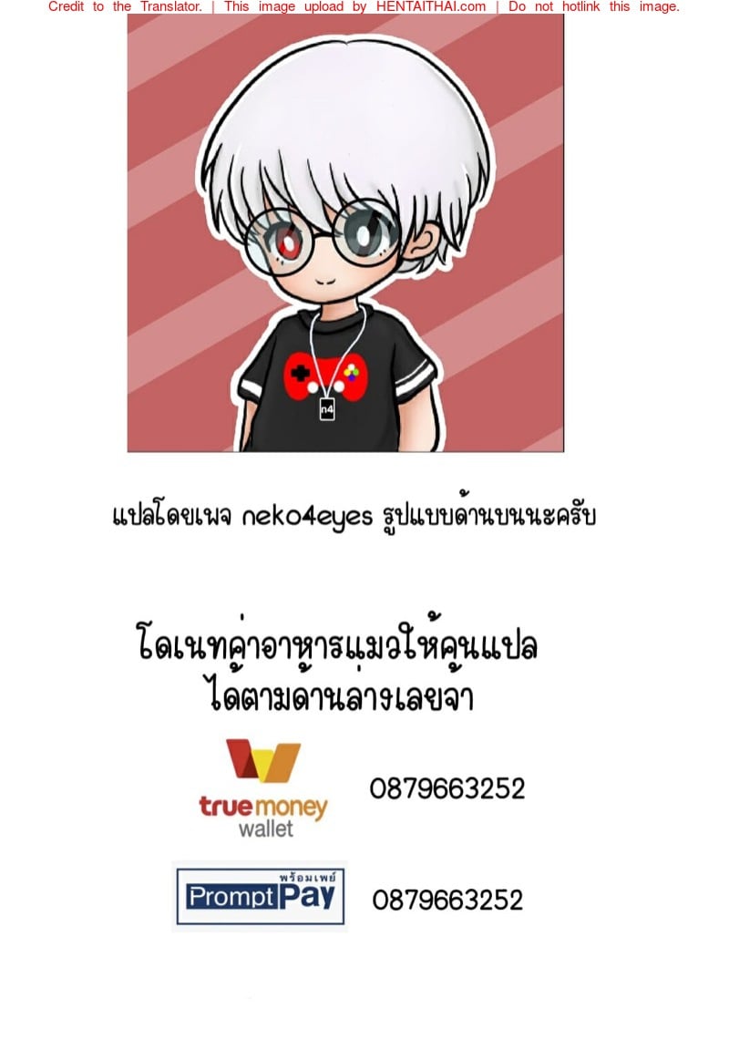 คิดเลยเถิดกับนักเรียน 2 24