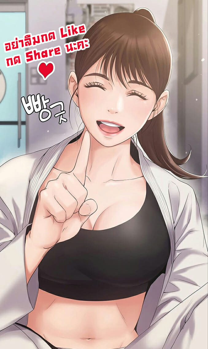 เพื่อนบ้านของผม...เป็นครูสาวแสนสวย 1