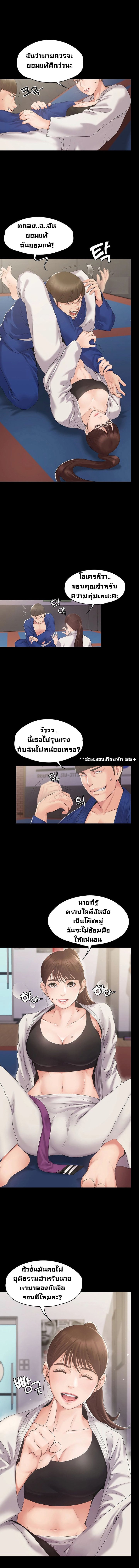 เพื่อนบ้านของผม...เป็นครูสาวแสนสวย 3