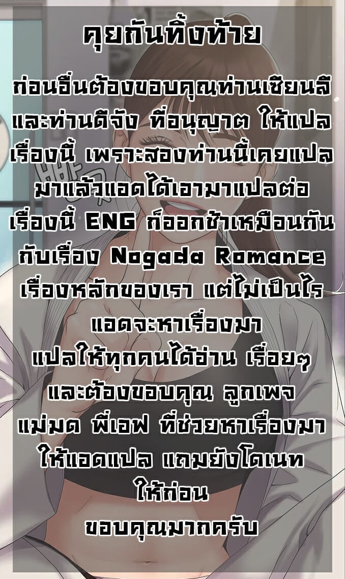 เพื่อนบ้านของผม...เป็นครูสาวแสนสวย 16