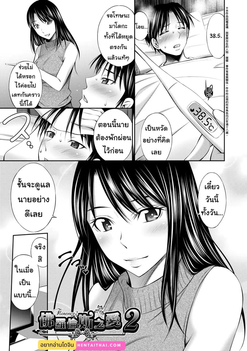 ดอกไม้ที่ผลิบาน 2 1