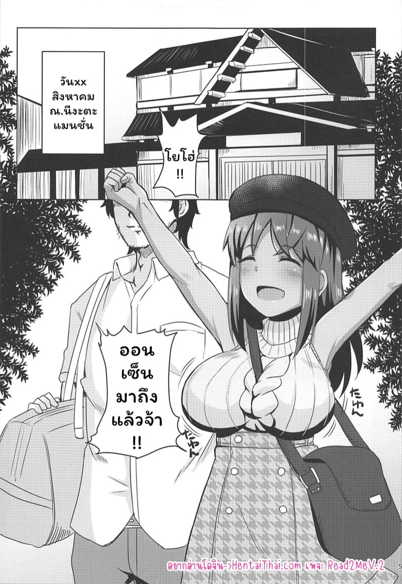 สาวน้อยนมโตกับพ่อหนุ่มกัปตันสุดลามก 2 2