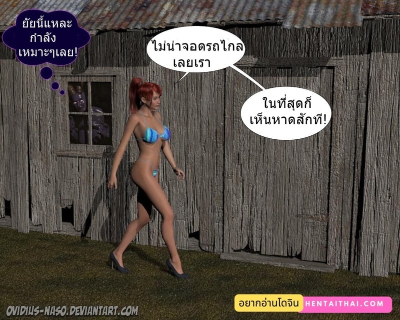 ซัคคิวบัส นามาห์ 1