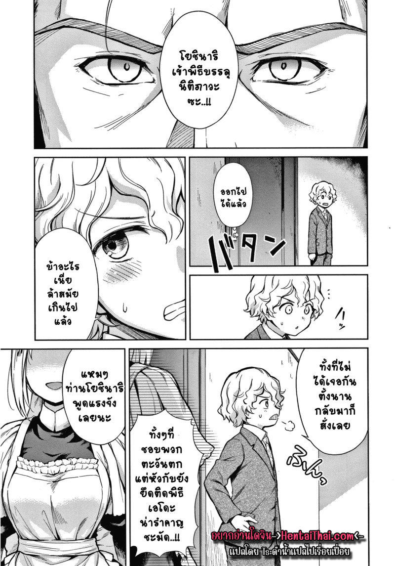 คฤหาสน์แห่งรัก 4 1