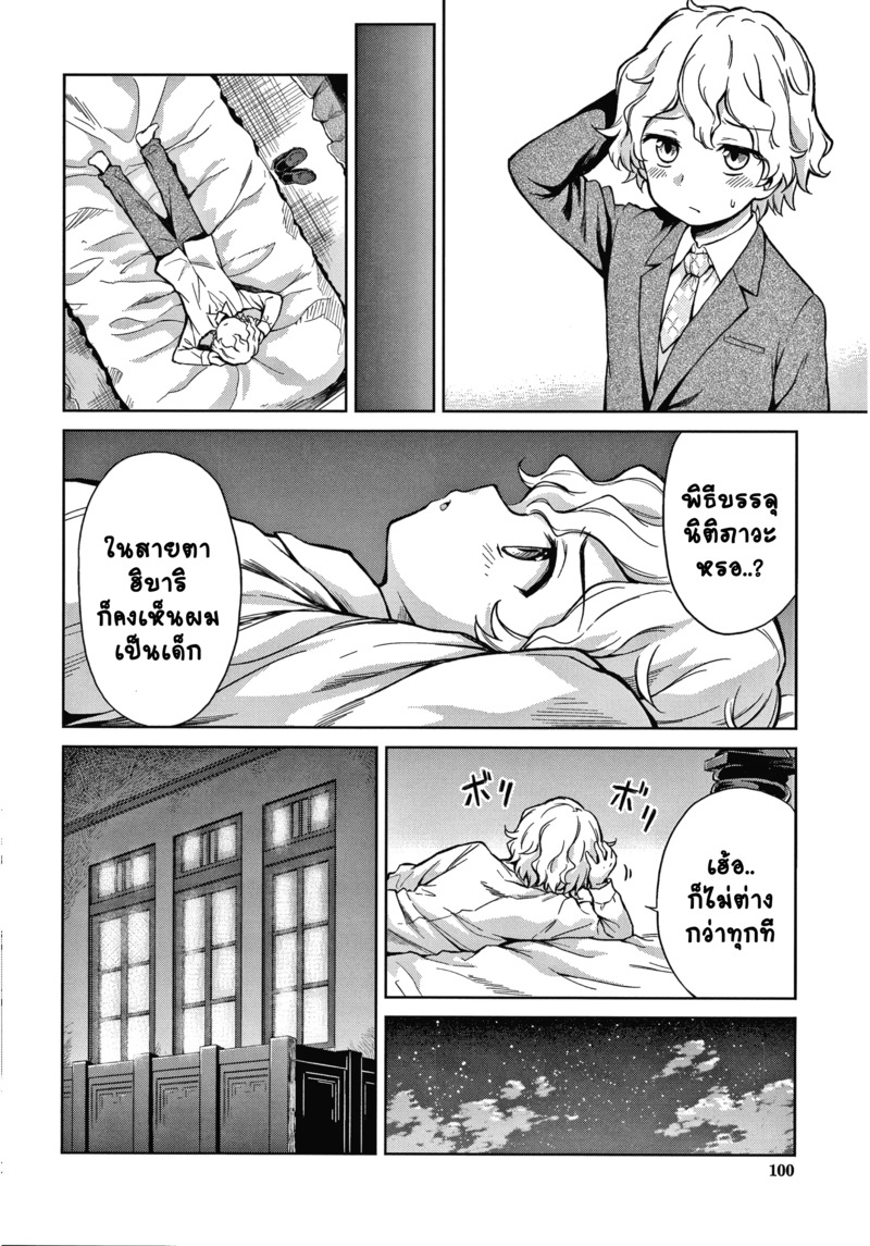 คฤหาสน์แห่งรัก 4 4