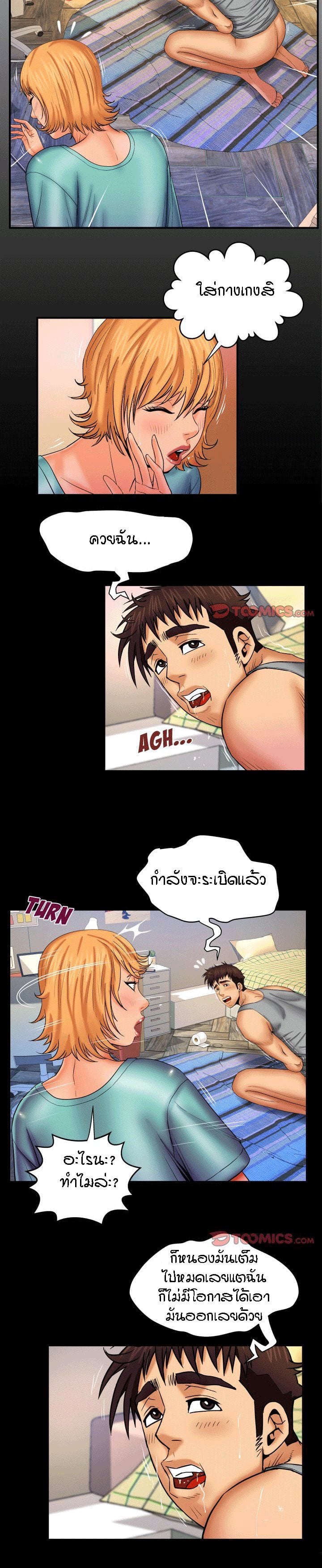 ป้าสาวผม ขาวมั้ยล่ะ 54 2