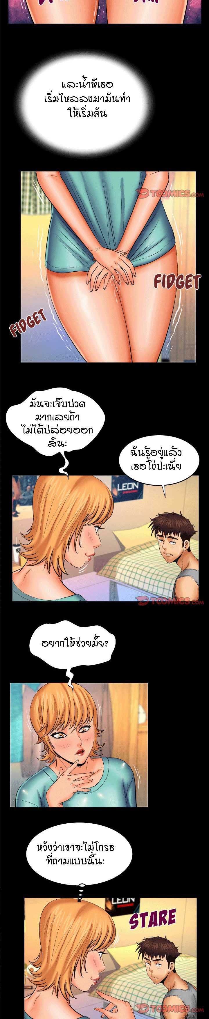 ป้าสาวผม ขาวมั้ยล่ะ 54 5