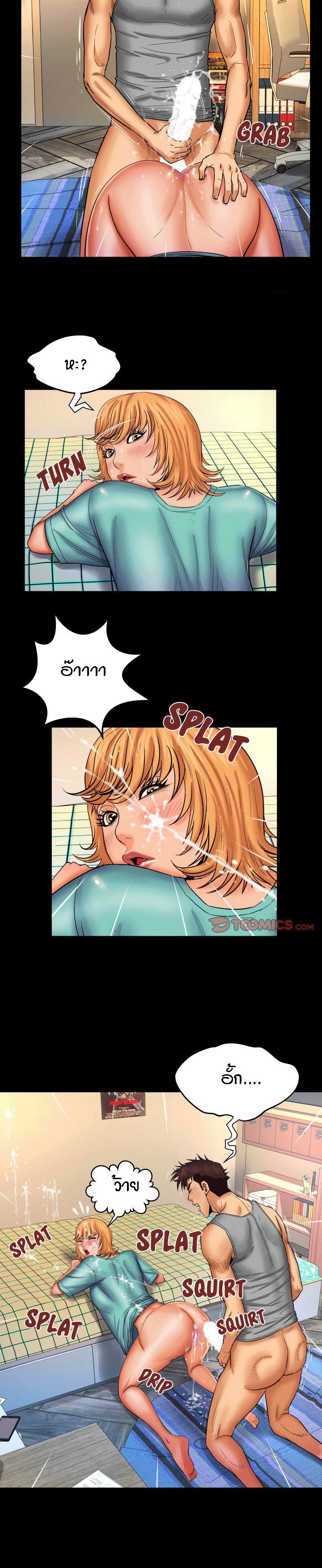 ป้าสาวผม ขาวมั้ยล่ะ 54 11