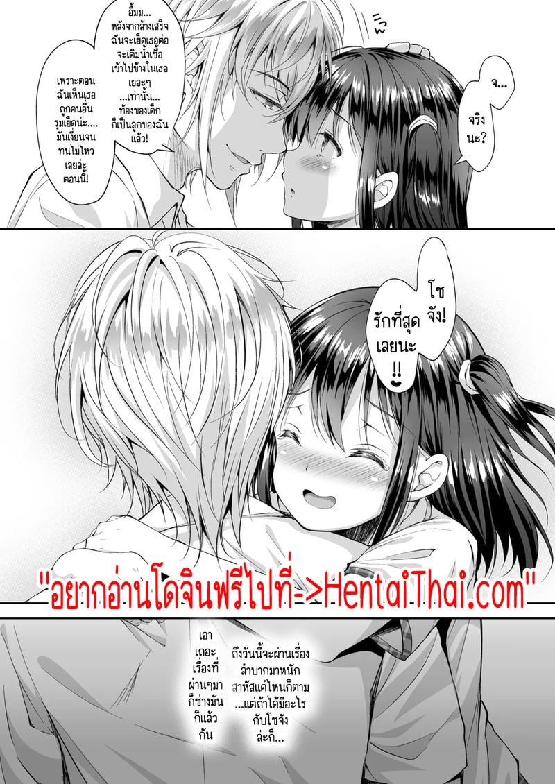 รถไฟแถวนี้มันเถื่อน ถ้าไม่แน่จริงอยู่ไม่ได้ 4 22