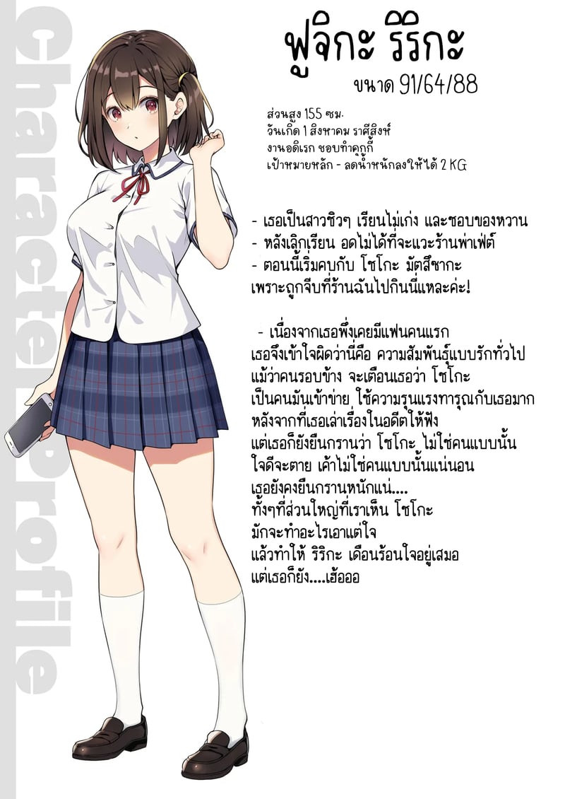 รถไฟแถวนี้มันเถื่อน ถ้าไม่แน่จริงอยู่ไม่ได้ 4 23