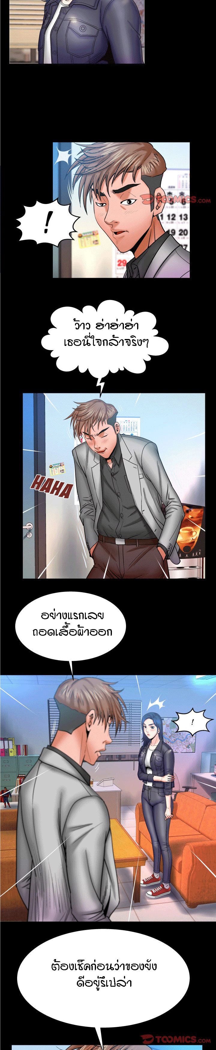 ป้าสาวผม ขาวมั้ยล่ะ 48 5
