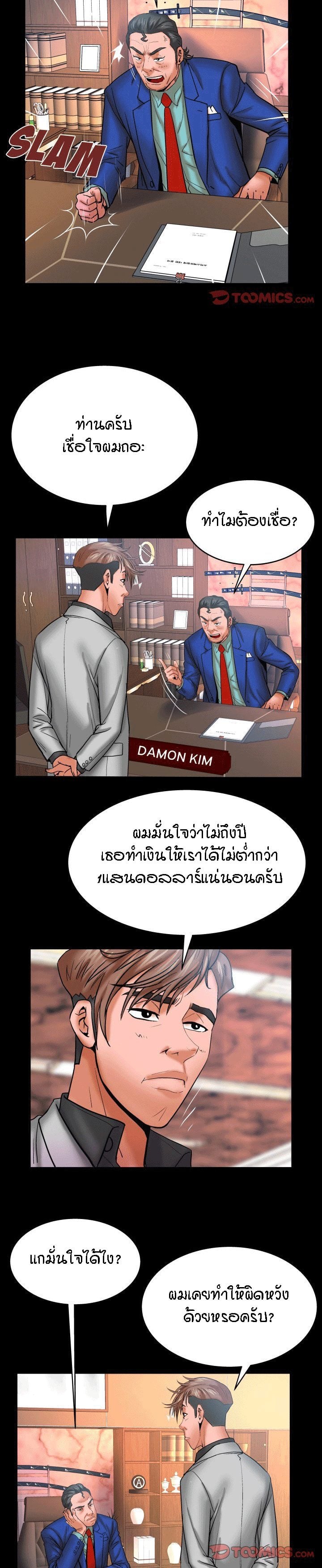 ป้าสาวผม ขาวมั้ยล่ะ 48 17