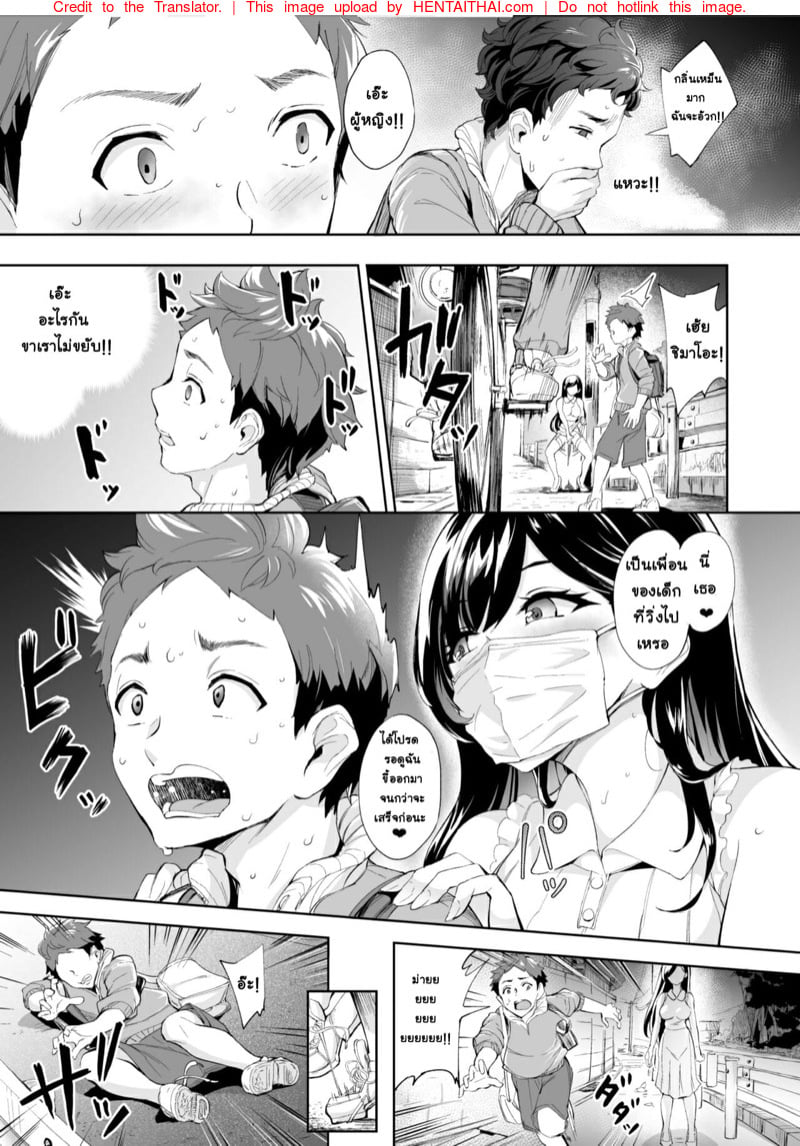 ตัวแม่สาย S ที่ผู้ชายทุกคนต้องกลัว 4