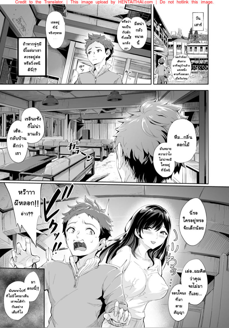 ตัวแม่สาย S ที่ผู้ชายทุกคนต้องกลัว 8