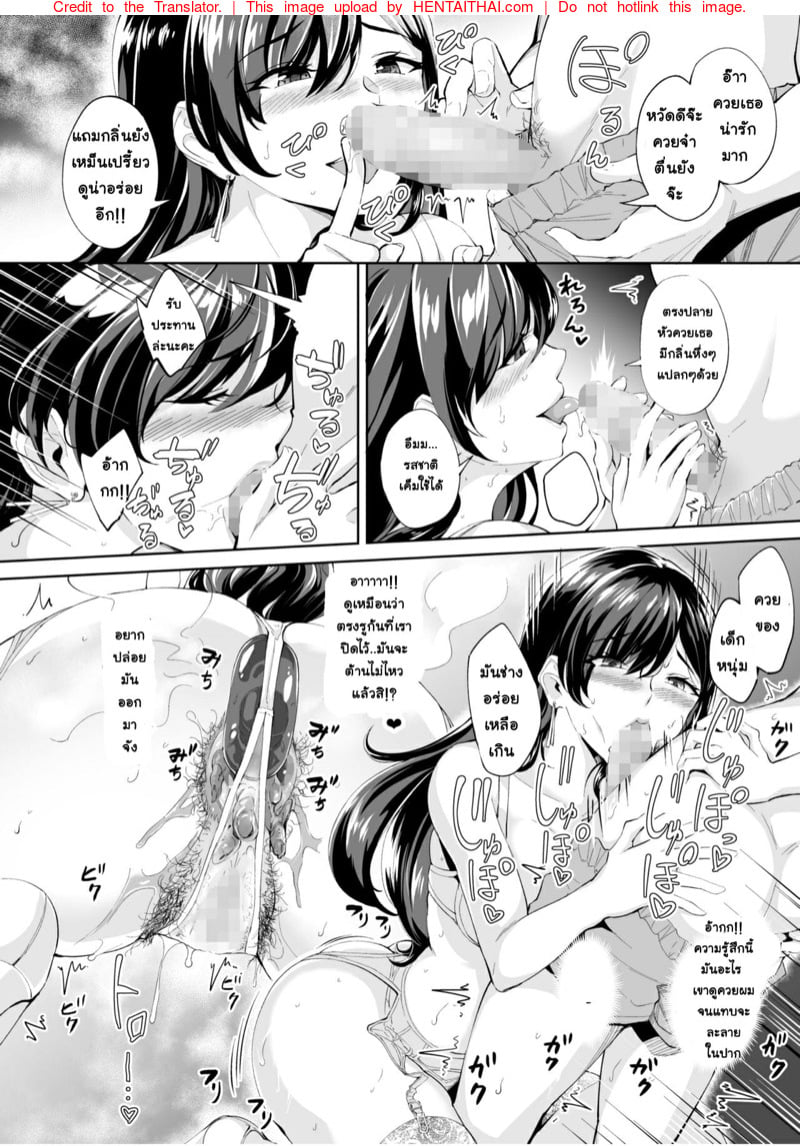 ตัวแม่สาย S ที่ผู้ชายทุกคนต้องกลัว 11