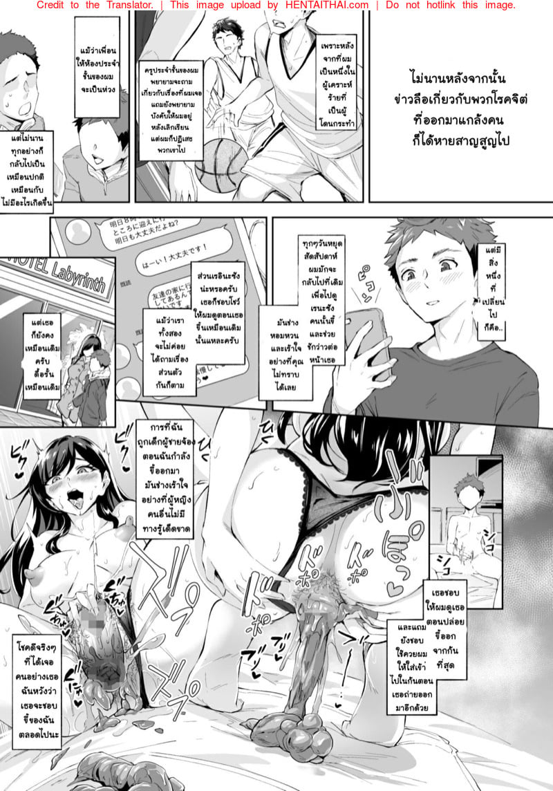 ตัวแม่สาย S ที่ผู้ชายทุกคนต้องกลัว 22