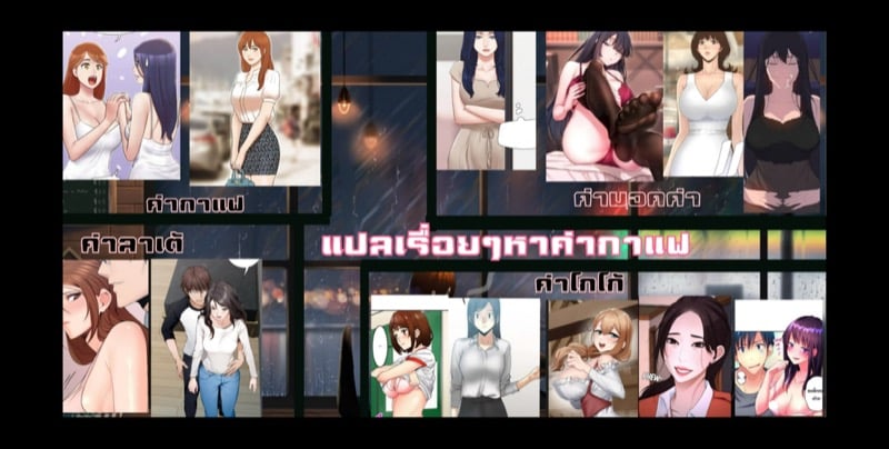 กลุ่มเรื่องซั่ม เน้นจ้ำจี้ 2 26
