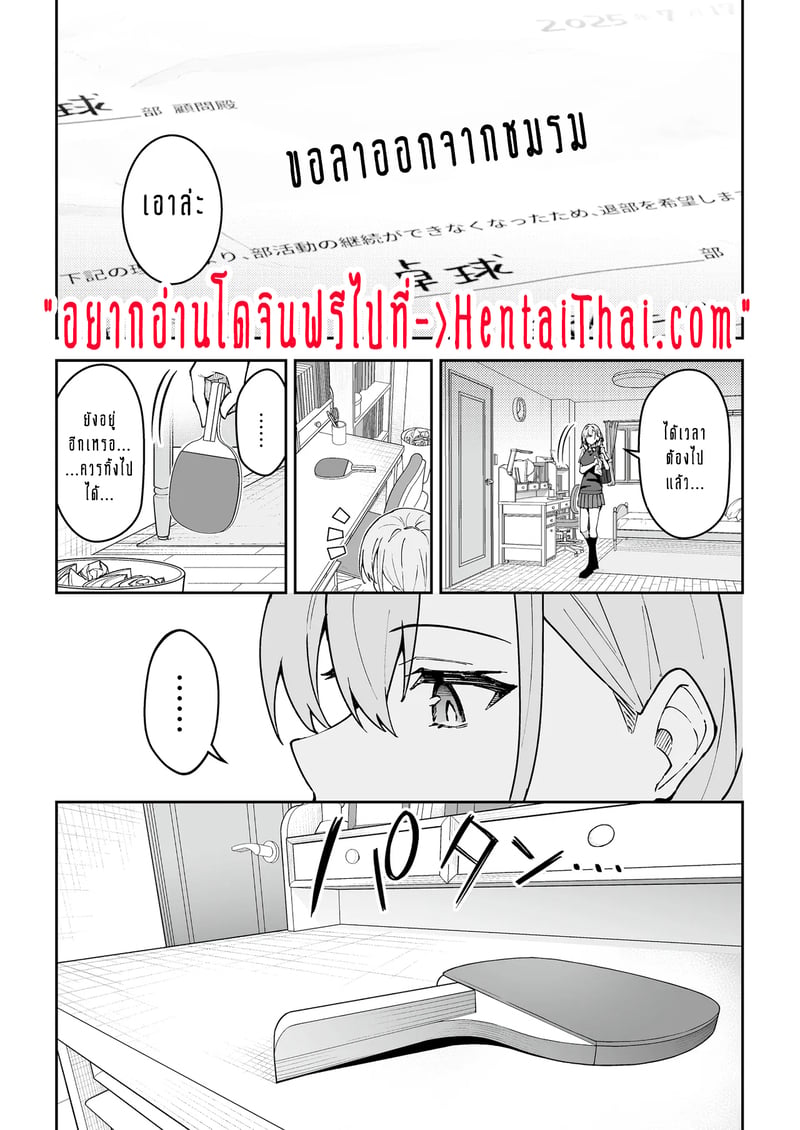 อยากฝึกให้เก่ง ต้องเล่นบนเตียง 4 3