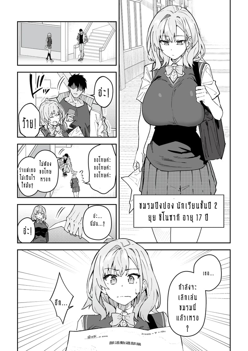 อยากฝึกให้เก่ง ต้องเล่นบนเตียง 4 4