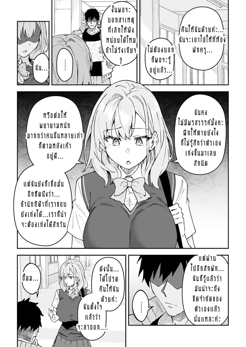 อยากฝึกให้เก่ง ต้องเล่นบนเตียง 4 5