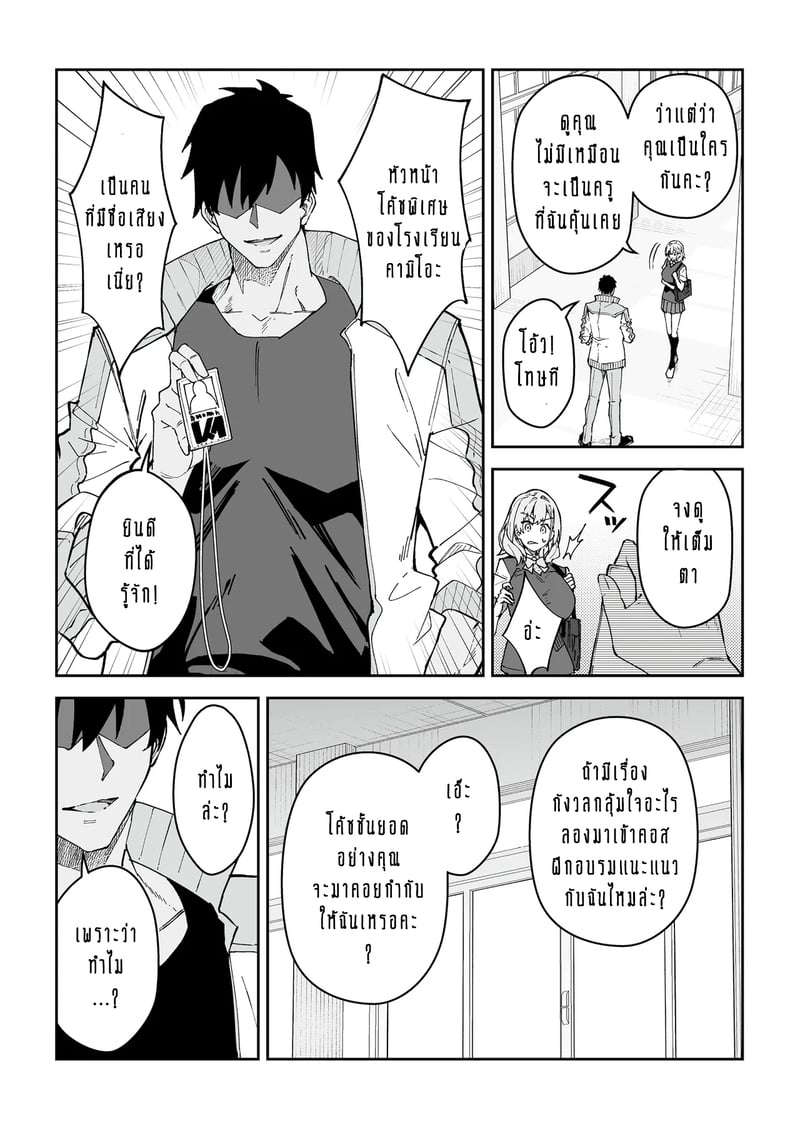 อยากฝึกให้เก่ง ต้องเล่นบนเตียง 4 7
