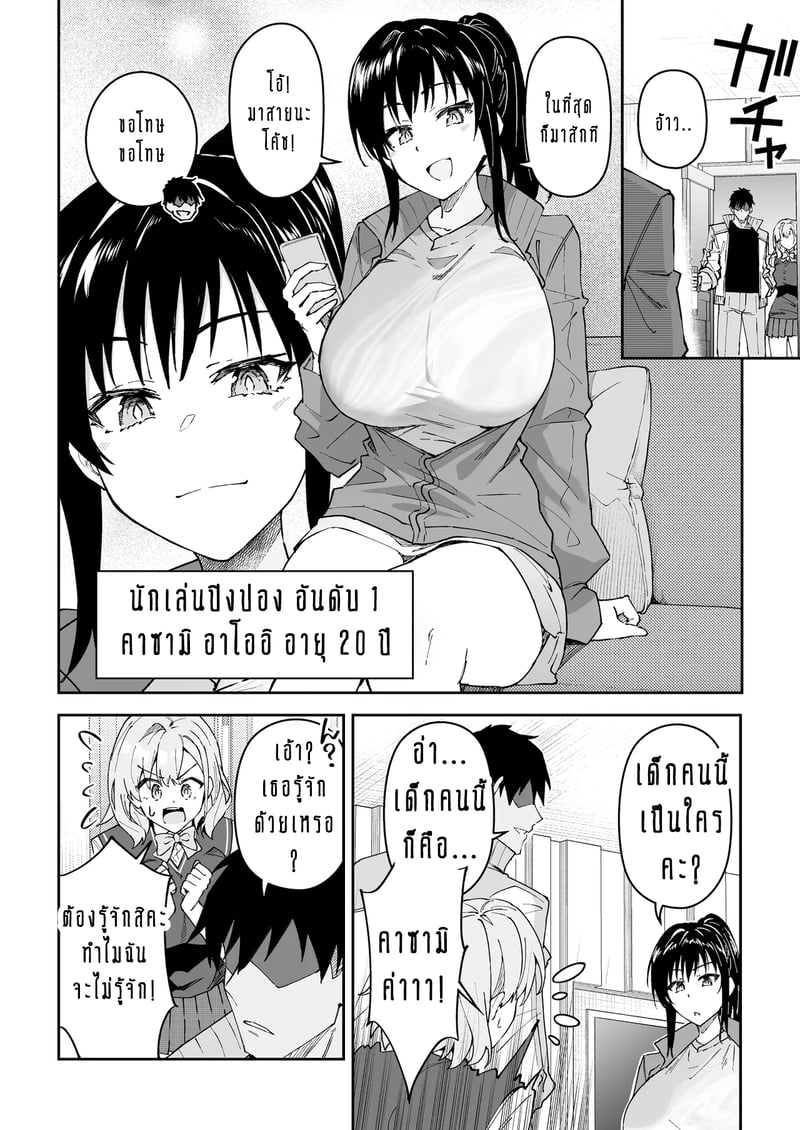 อยากฝึกให้เก่ง ต้องเล่นบนเตียง 4 10