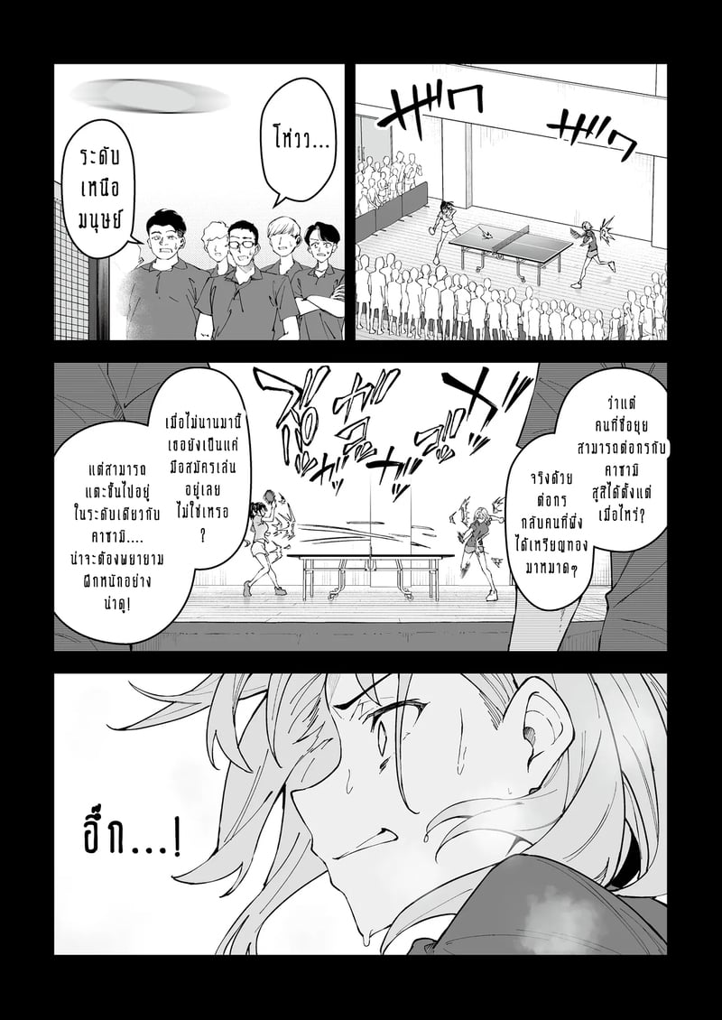 อยากฝึกให้เก่ง ต้องเล่นบนเตียง 4 27