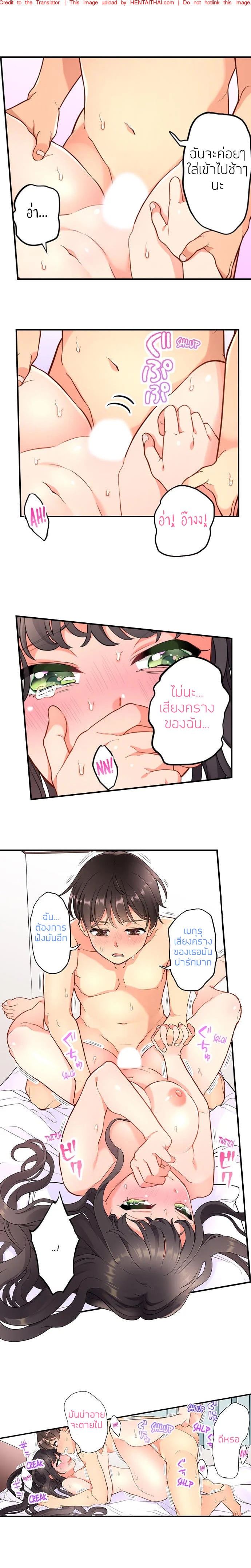 ข้ามเวลา...เพื่อมาหาเธอ 9 3