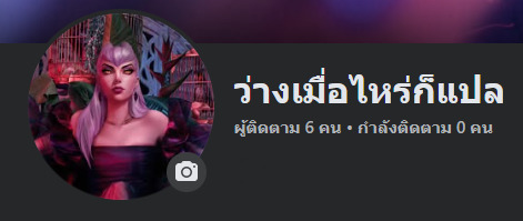 ซัคคิวบัส นามาห์ 2 15