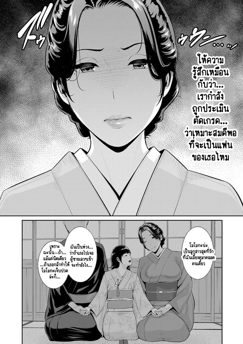 แม่เพื่อนเลื่อนเป็นแฟน 19 7